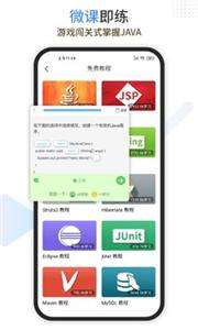 Java编程狮图2
