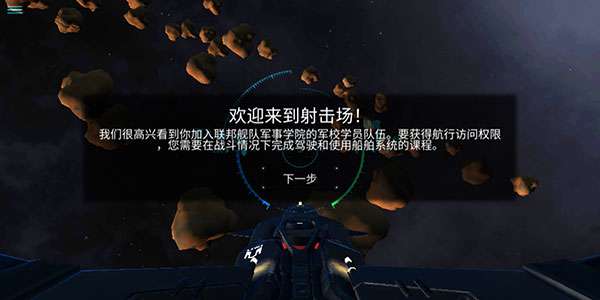 星之战役图3