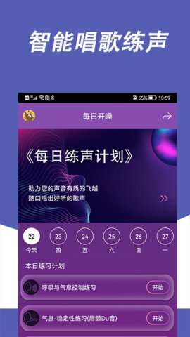 每日开嗓图3