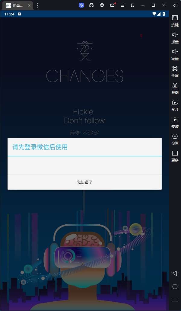 优量广告图1