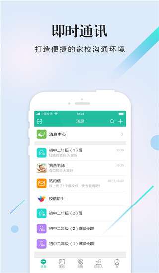 校信学生版图1