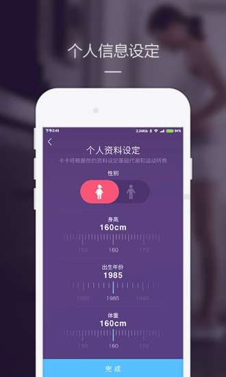 卡卡健康图3