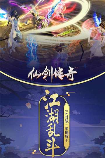 仙剑传奇图2