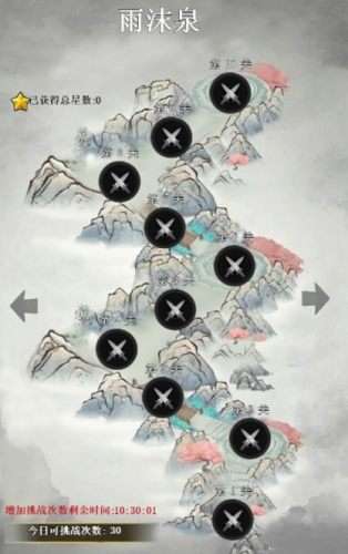 除魔图1