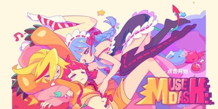 喵斯快跑全曲包图1