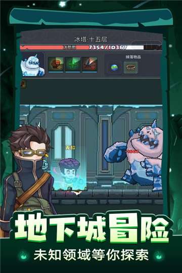 使命勇士手游图3