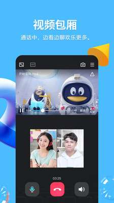 手机QQ图4