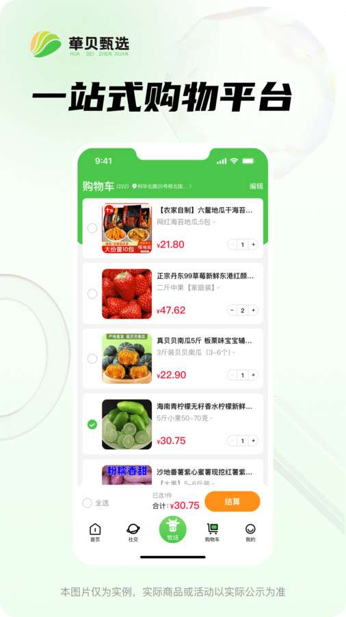 华贝甄选图3