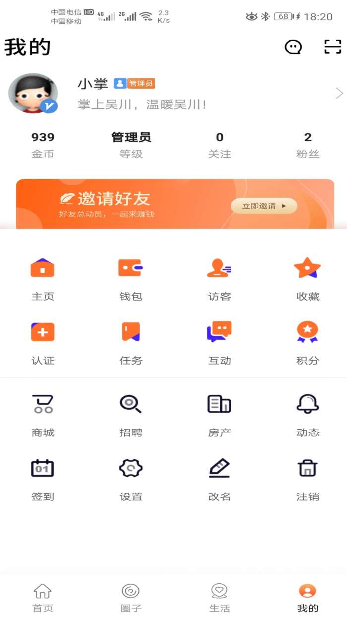 掌上吴川图4