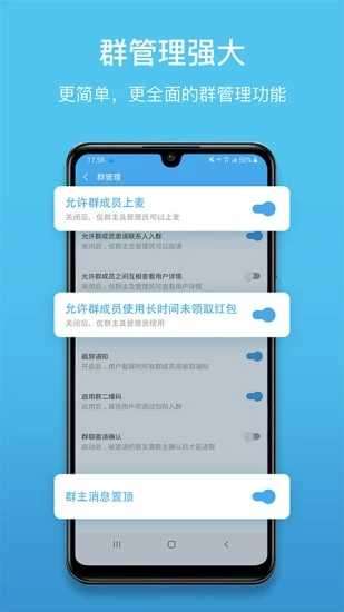 聊呗新版图4