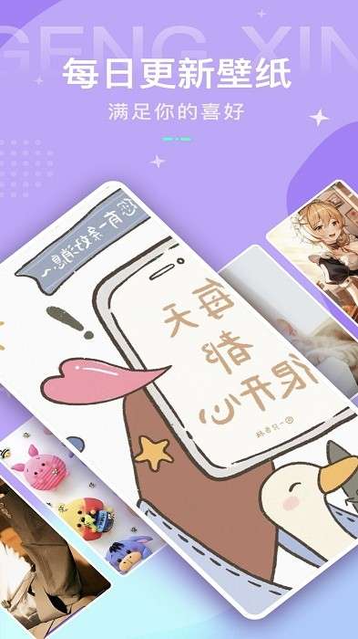 动态壁纸控图1