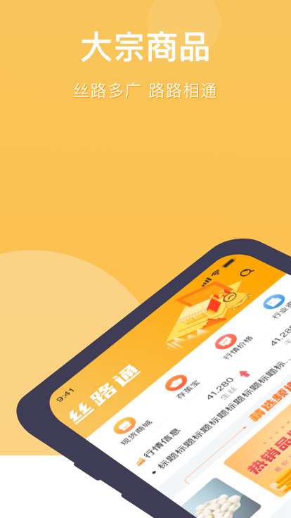 丝路通图3