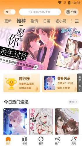 比熊漫画无广告2023最新版本图1