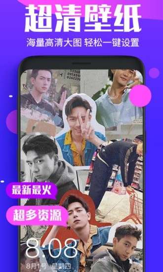 炫彩动态壁纸图1