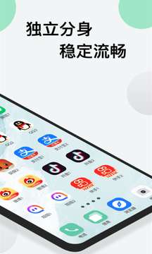 微X分身图2