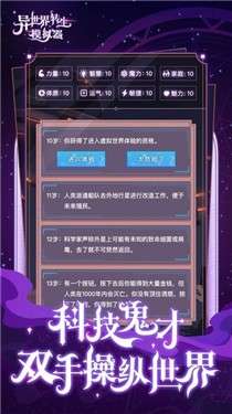 异世界转生模拟器图1