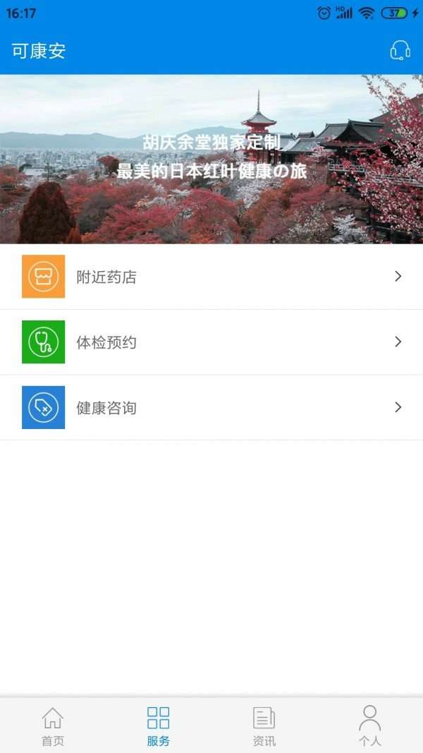 可康安图3