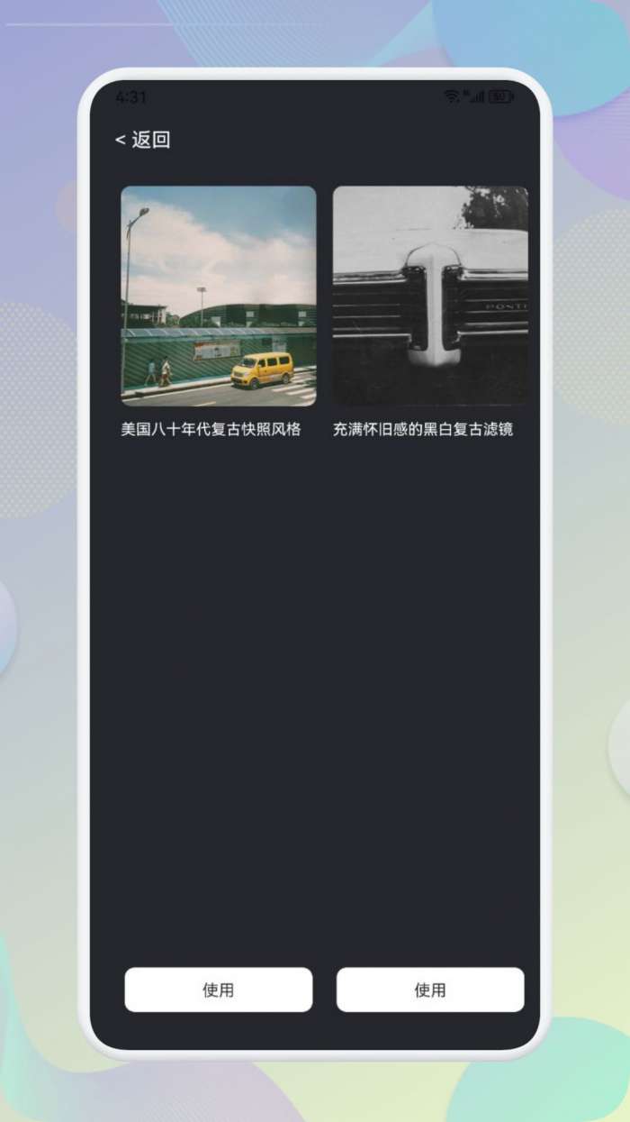 Beauty相机图3