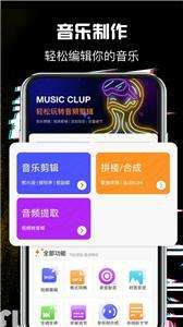 音乐音频剪辑创作图1