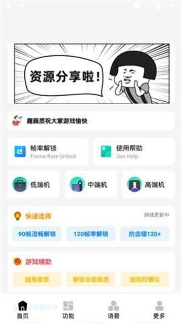 趣画质图2