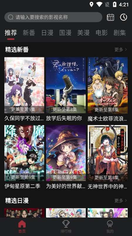喵次元动漫图2