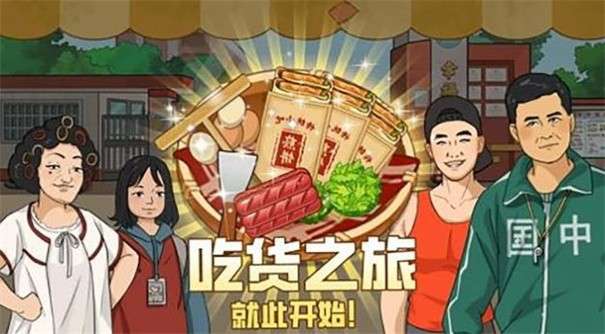 深夜大排档图3