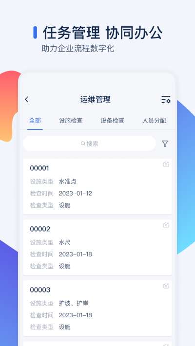 智管工图1