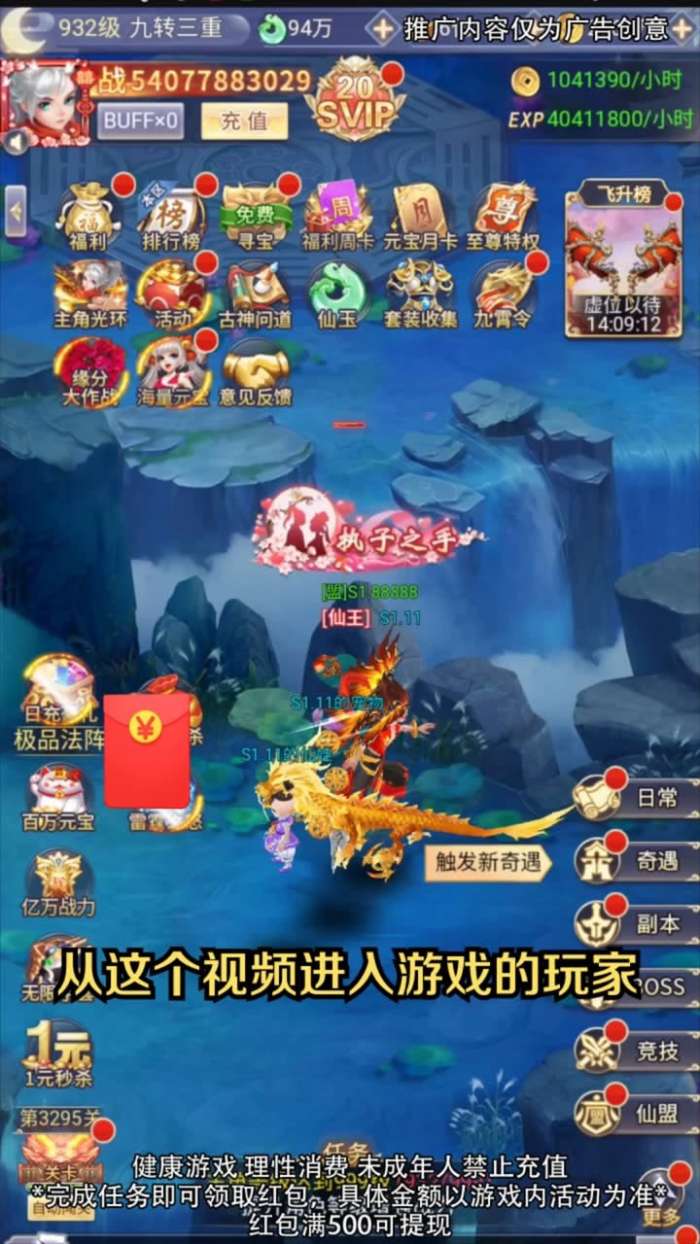 闯关夺金图4
