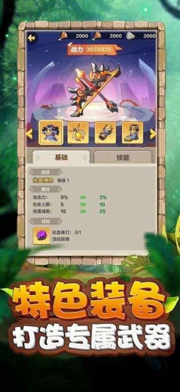 暴走猎手图1
