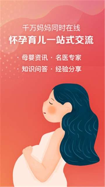 妈妈社区图4