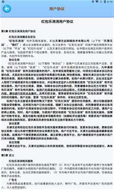 点消大红包图2