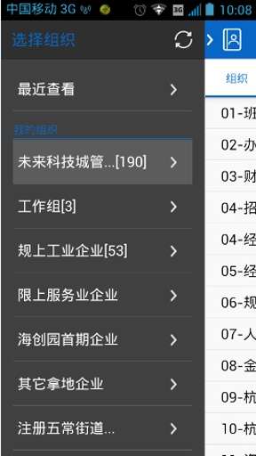 未来科技图2