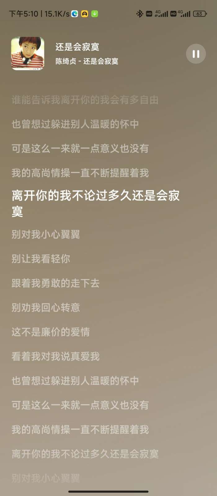 音乐时刻最新版图2