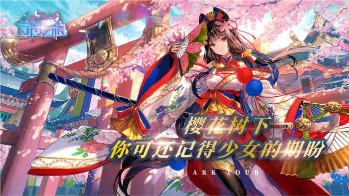 方舟之旅图3