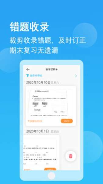 课课作业 图1