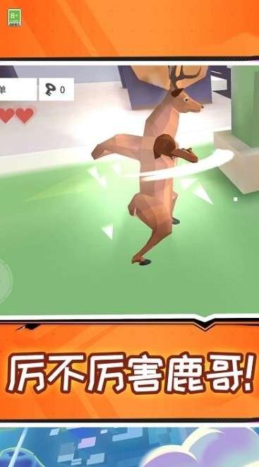 沙雕的鹿最新版图1