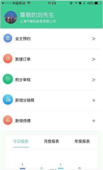 企鹅服务图2