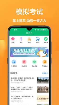 驾驶员在线图1