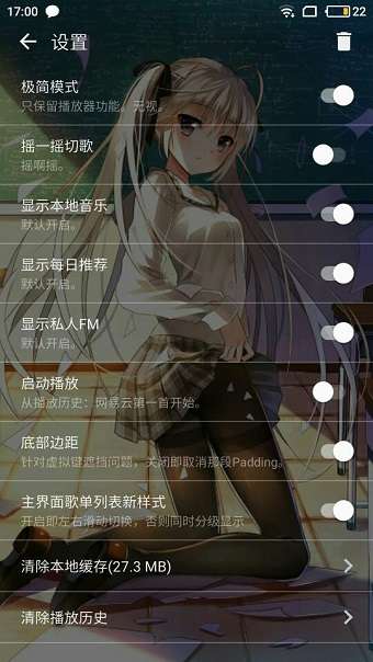 倒带音乐图1