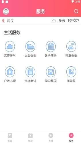 宅家最新版图3