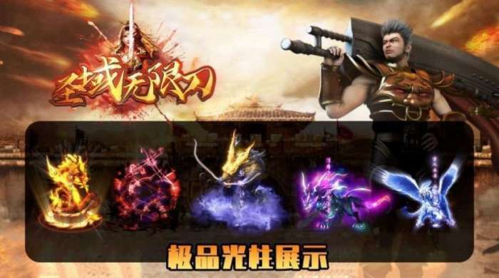 星辰圣域无限刀图3