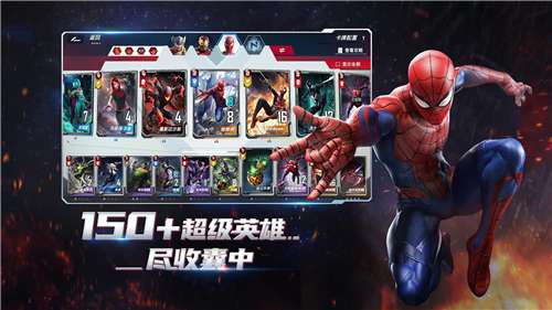 漫威对决b服图2