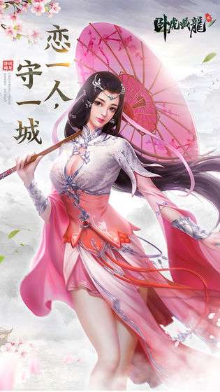 卧虎藏龙贰图5