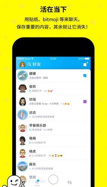 snapchat相机图2