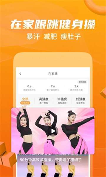 糖豆广场舞中文版 图2