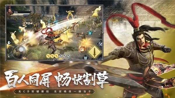 鸿图三国志2图1