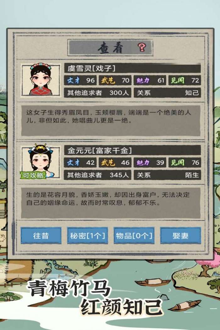江南人生手游图3