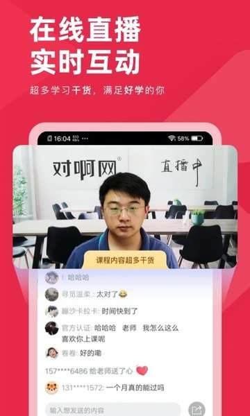 教师资格证对题库图3
