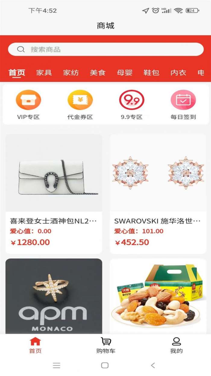 睿乐赚图3