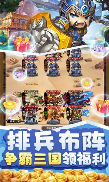 拿下三国官网版图6
